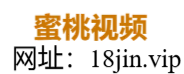 蜜桃视频网页版